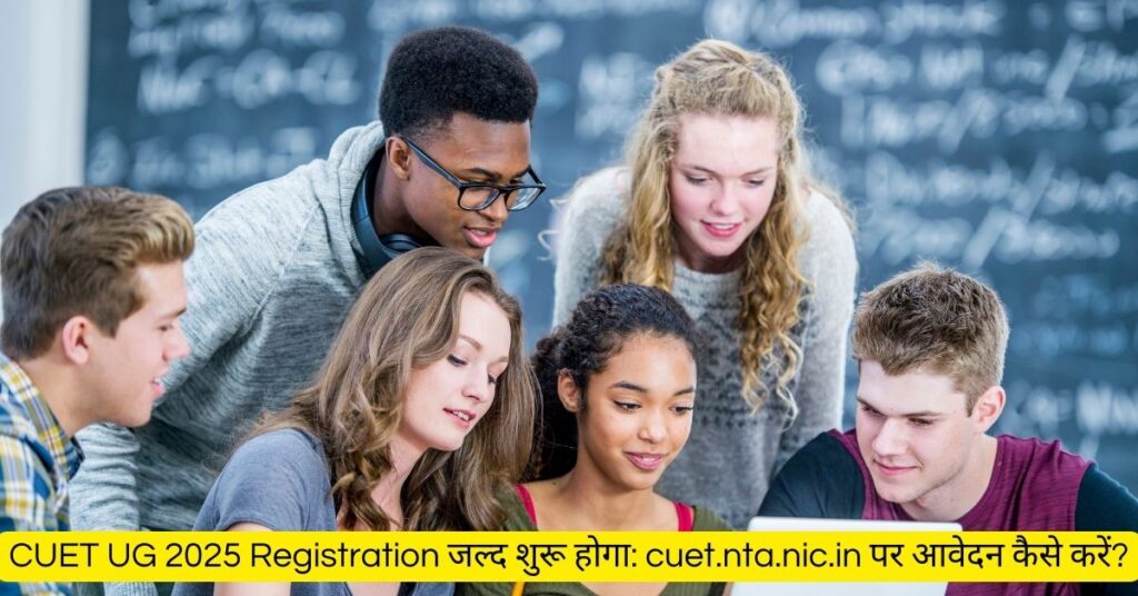 CUET UG 2025 Registration